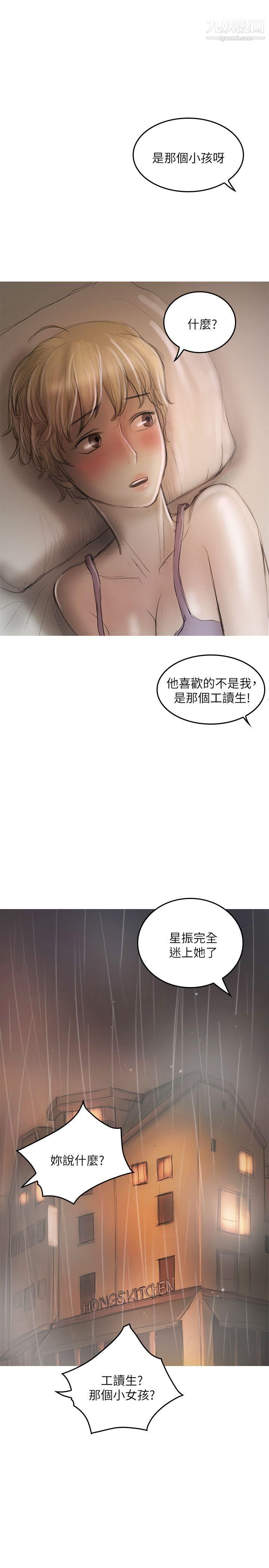 開發性味蕾第20話