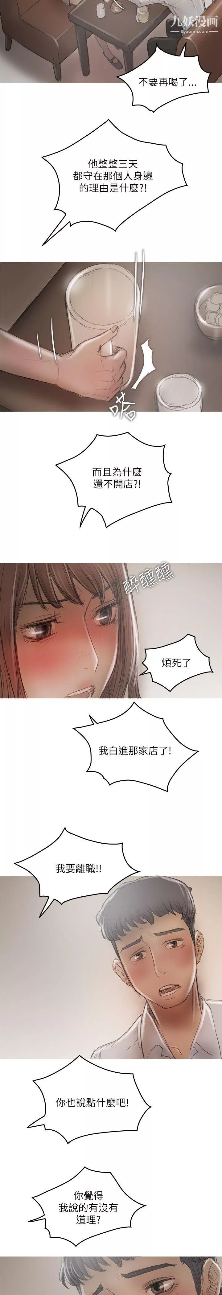 開發性味蕾第20話