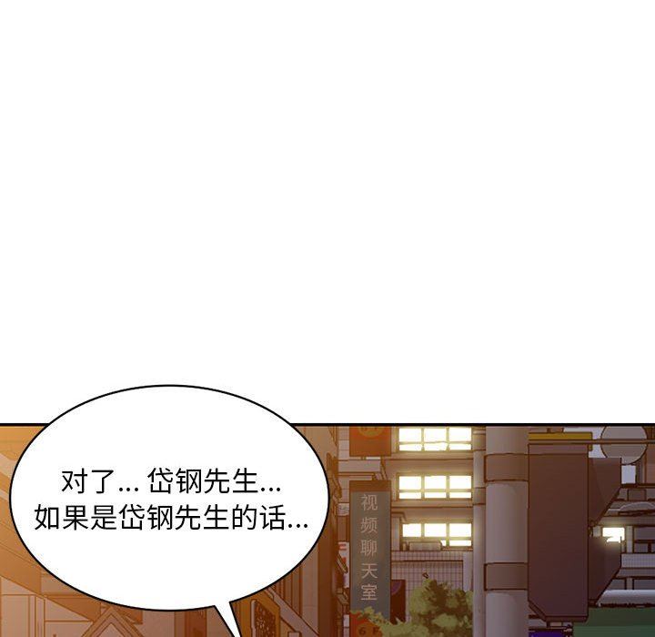 私房家教课第18话