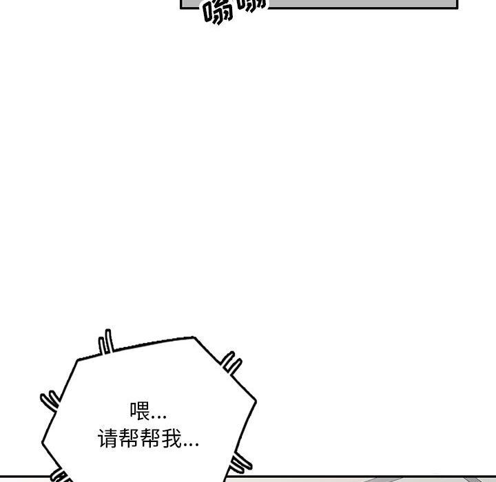 私房家教课第18话
