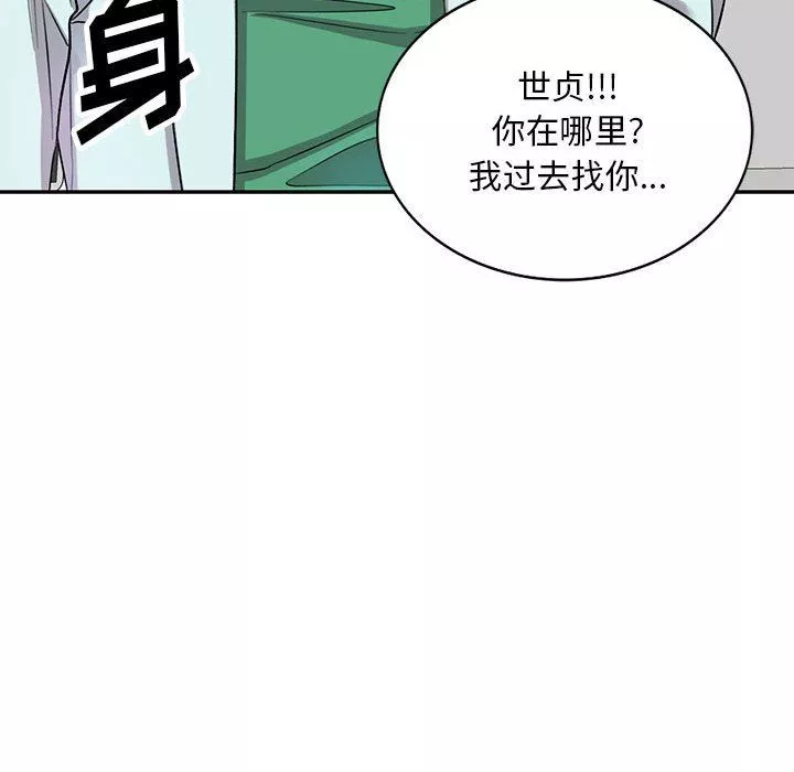 私房家教課第18話