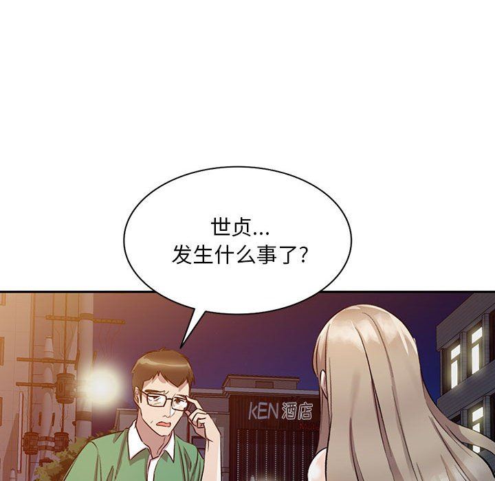 私房家教课第18话