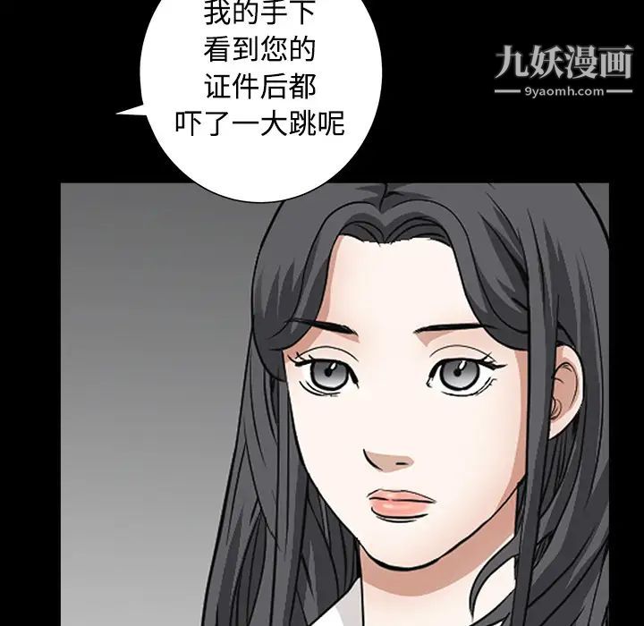 枷鎖第28话