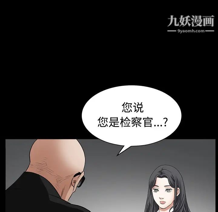 枷鎖第28话