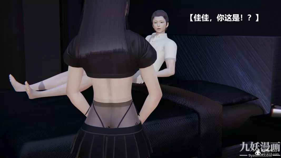 [3D]妹妹+番外第01话妹妹篇