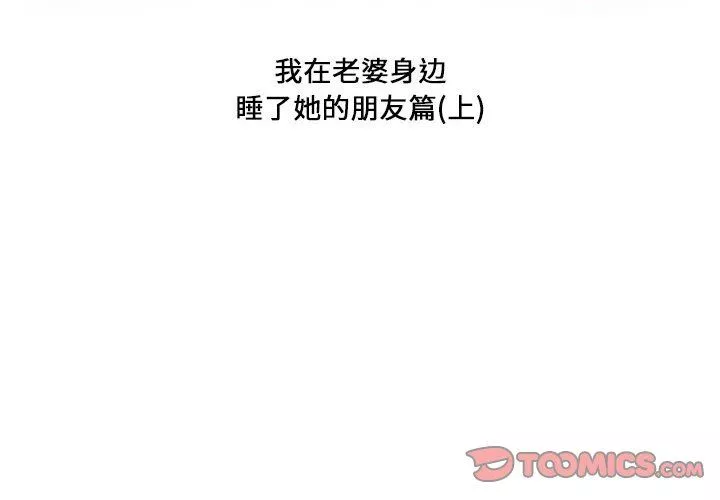 情事物語Forever：第二季第1話