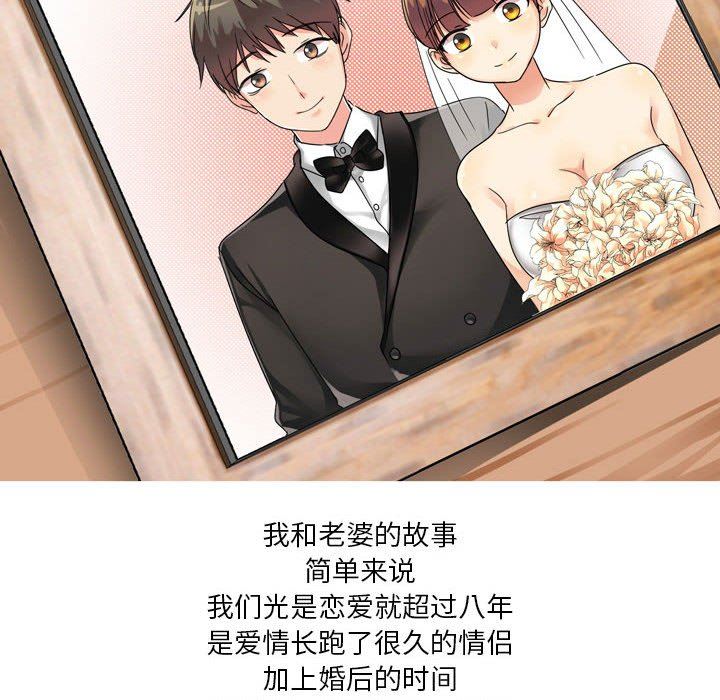 情事物语Forever：第二季第1话