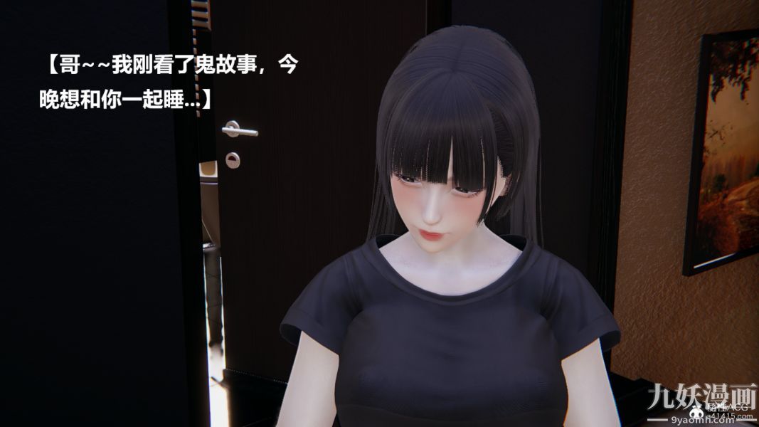 [3D]妹妹+番外第01话妹妹篇