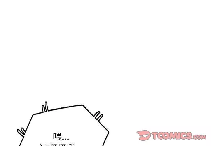 私房家教課第19話