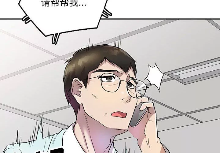 私房家教課第19話