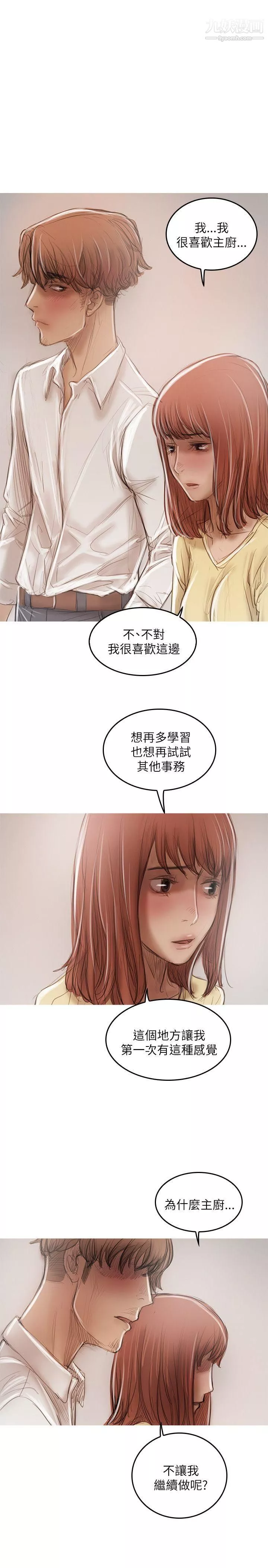 開發性味蕾第21話