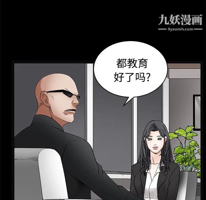 枷鎖第28话