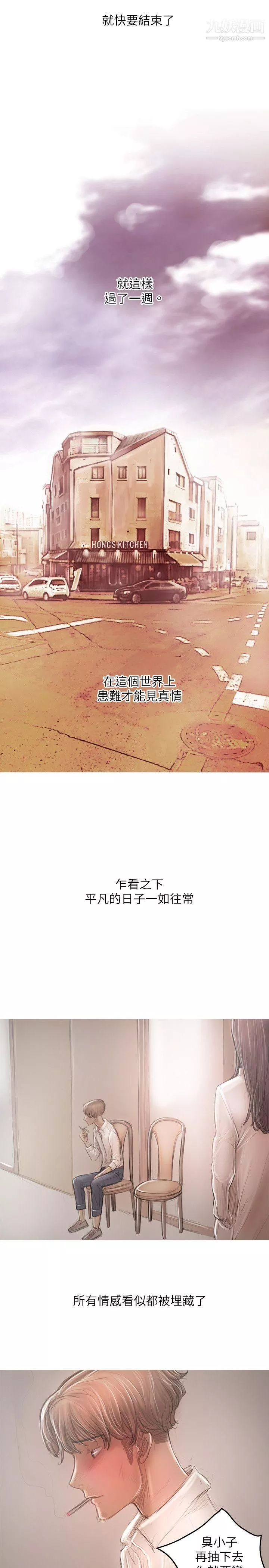 開發性味蕾第21話