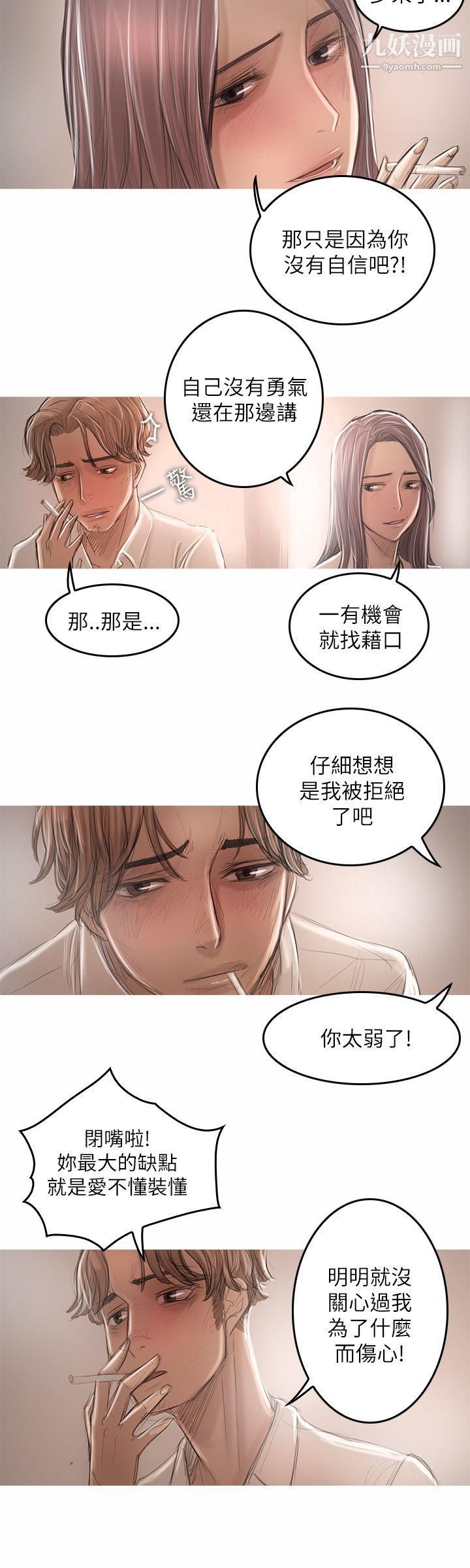 开发性味蕾第21话