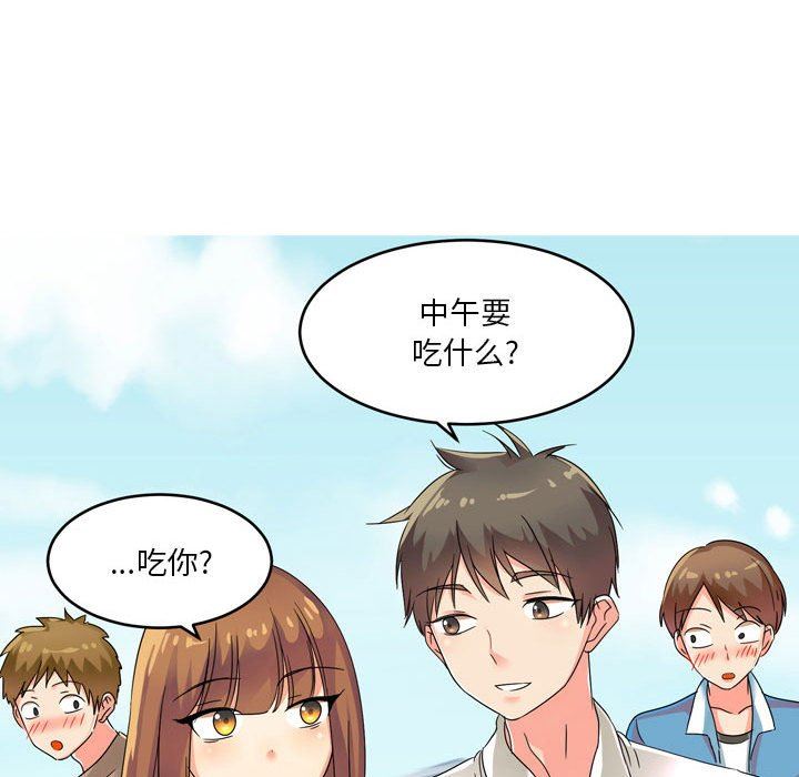 情事物语Forever:第二季第1话