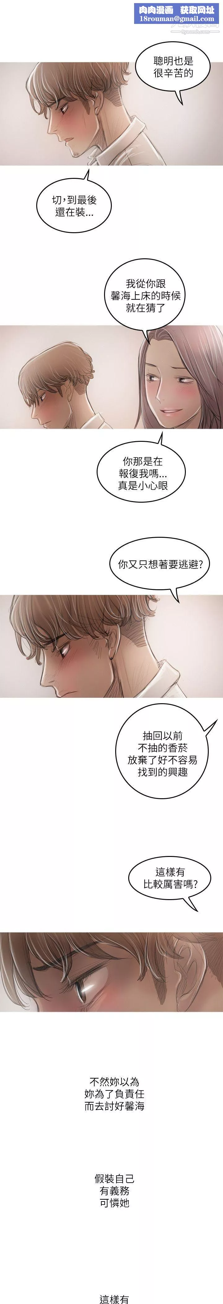 開發性味蕾第21話
