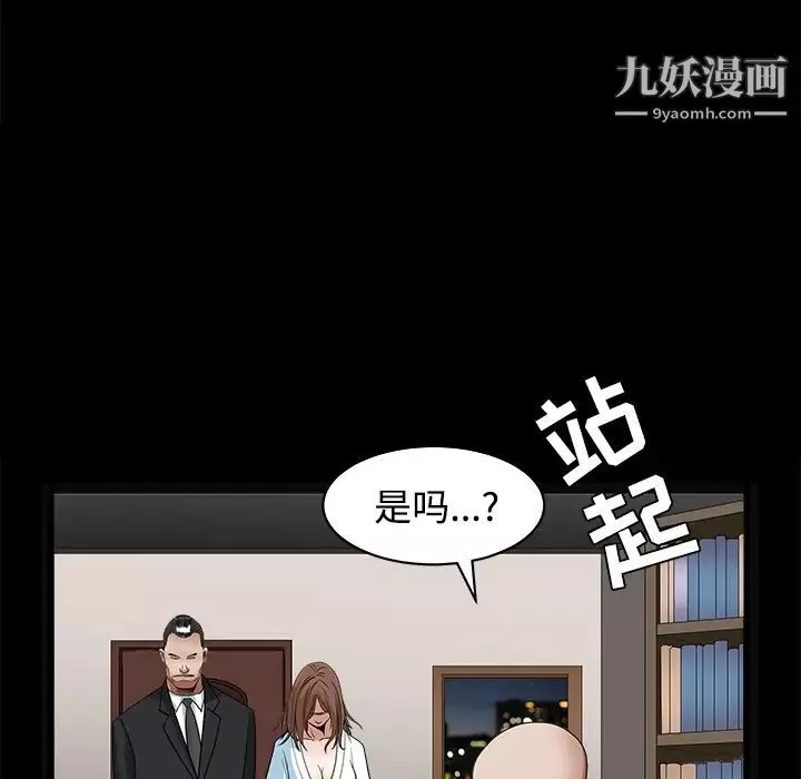 枷鎖第28话