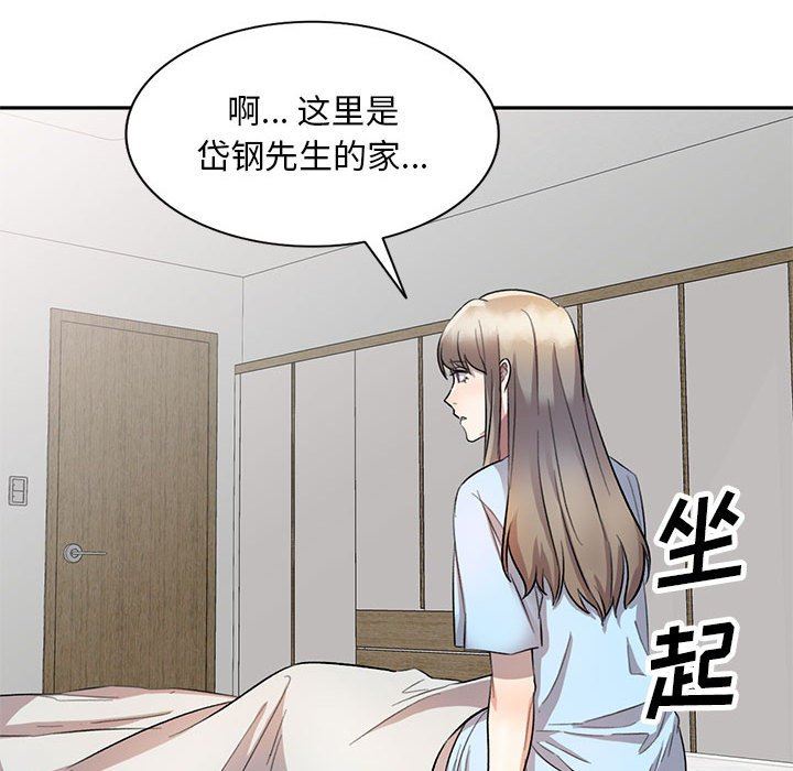 私房家教課第19話