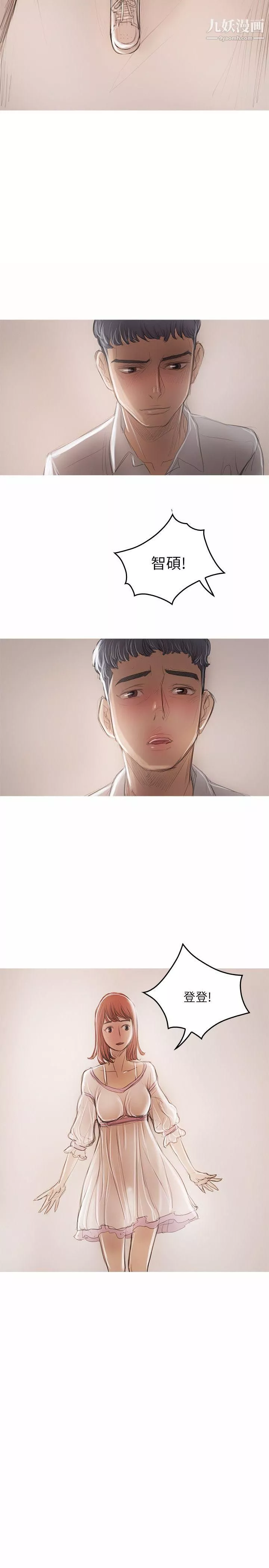 開發性味蕾第21話