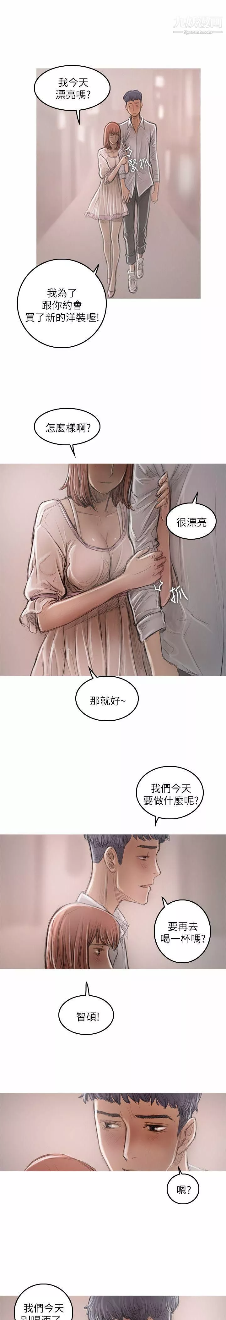 開發性味蕾第21話