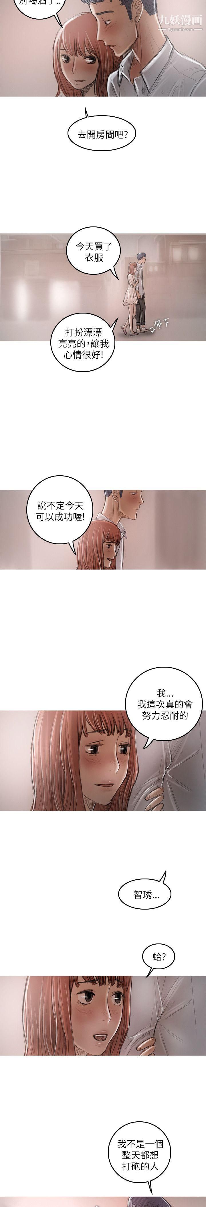 開發性味蕾第21話