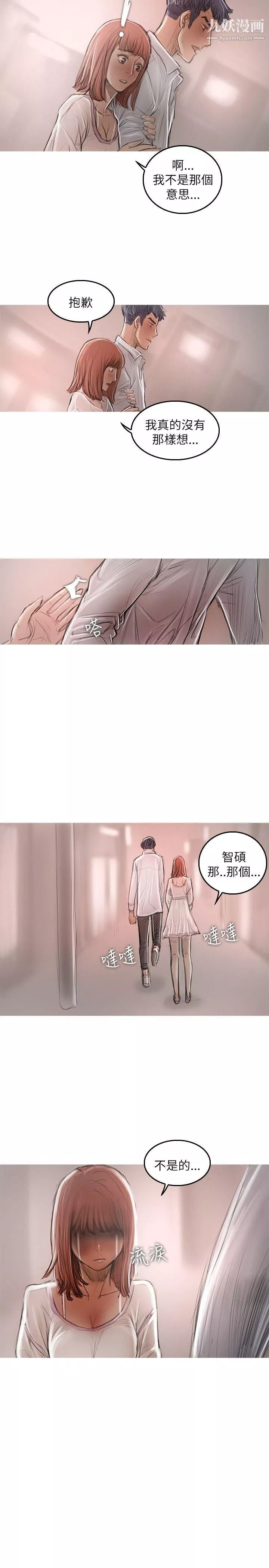 開發性味蕾第21話