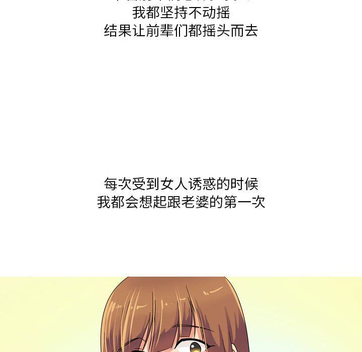 情事物语Forever：第二季第1话