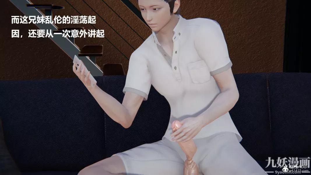 [3D]妹妹+番外第02话妹妹篇