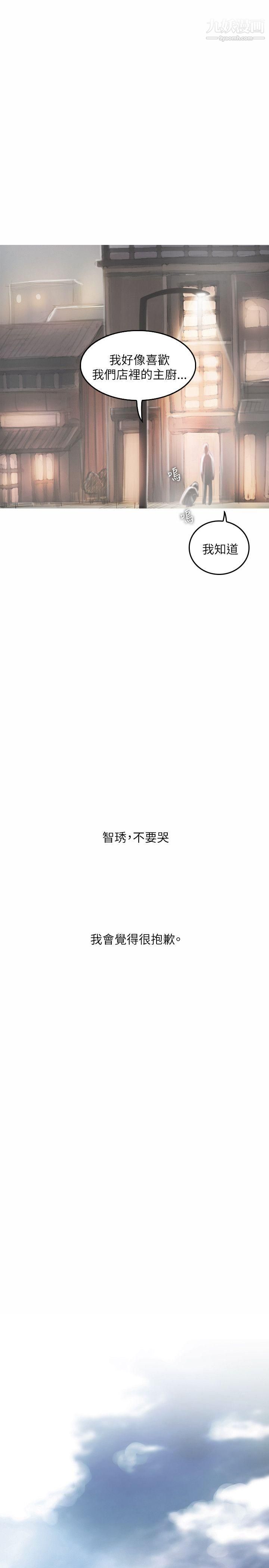 開發性味蕾第21話