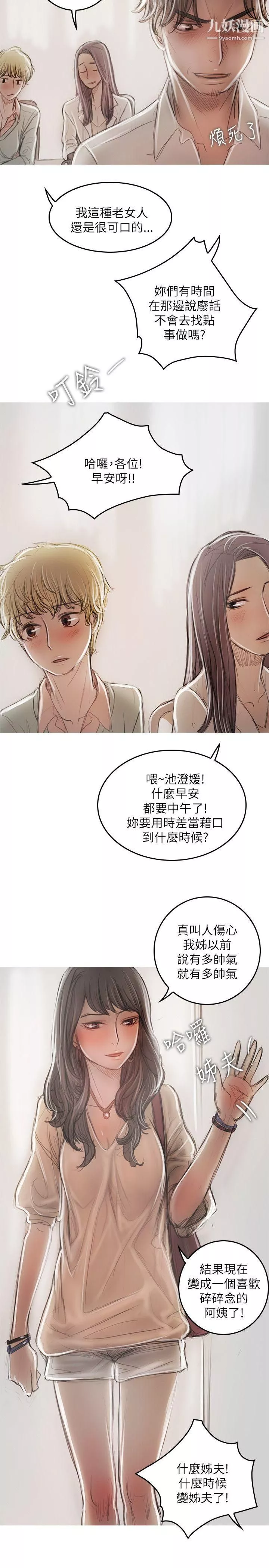 開發性味蕾第21話