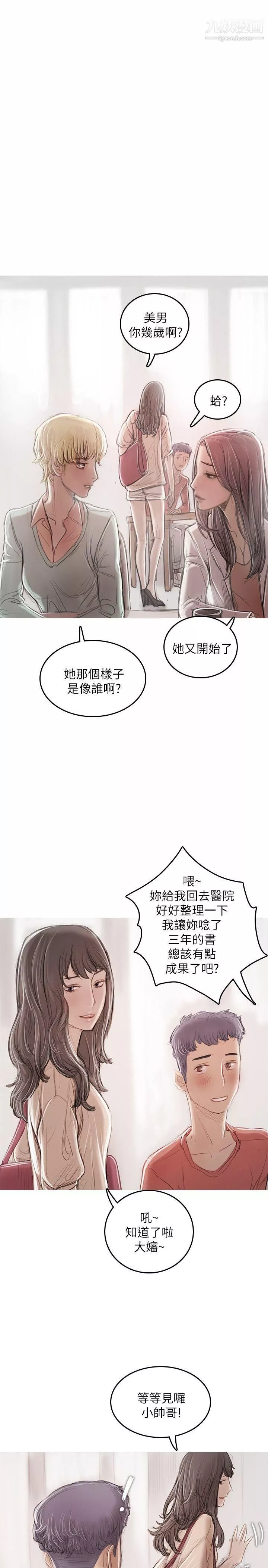 開發性味蕾第21話