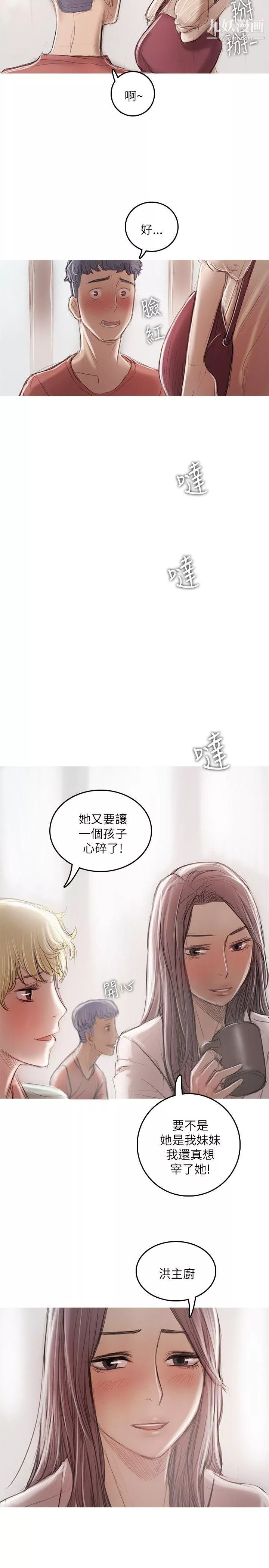 開發性味蕾第21話