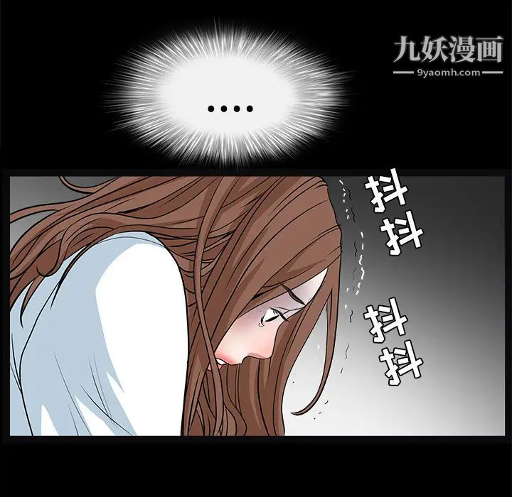 枷鎖第28话