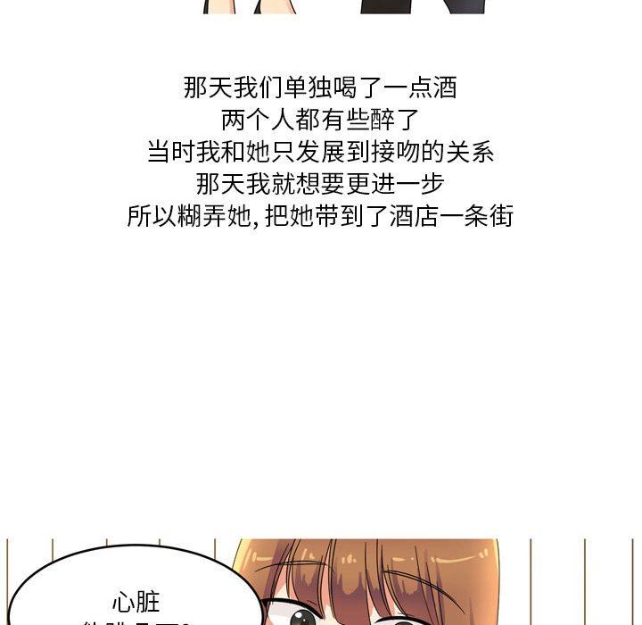 情事物语Forever：第二季第1话