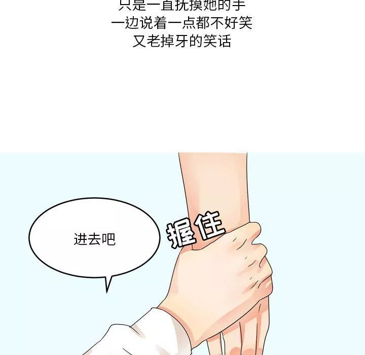 情事物語Forever：第二季第1話