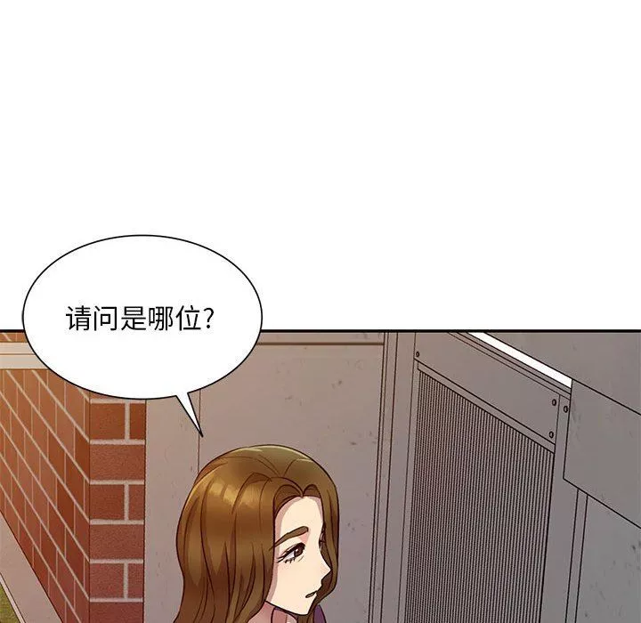 私房家教課第19話