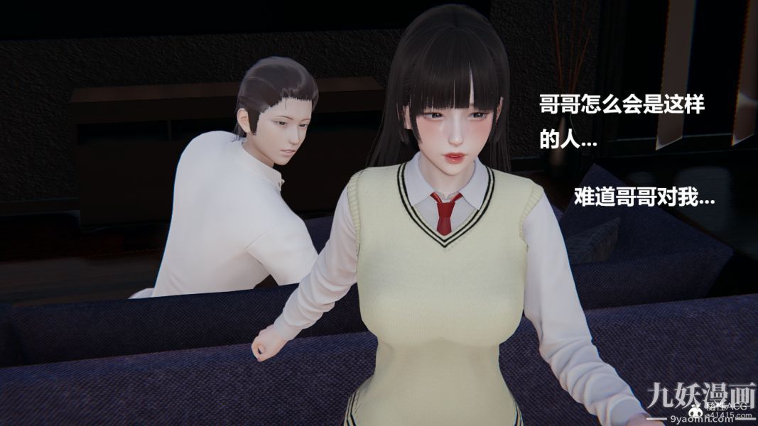 [3D]妹妹+番外第02话妹妹篇
