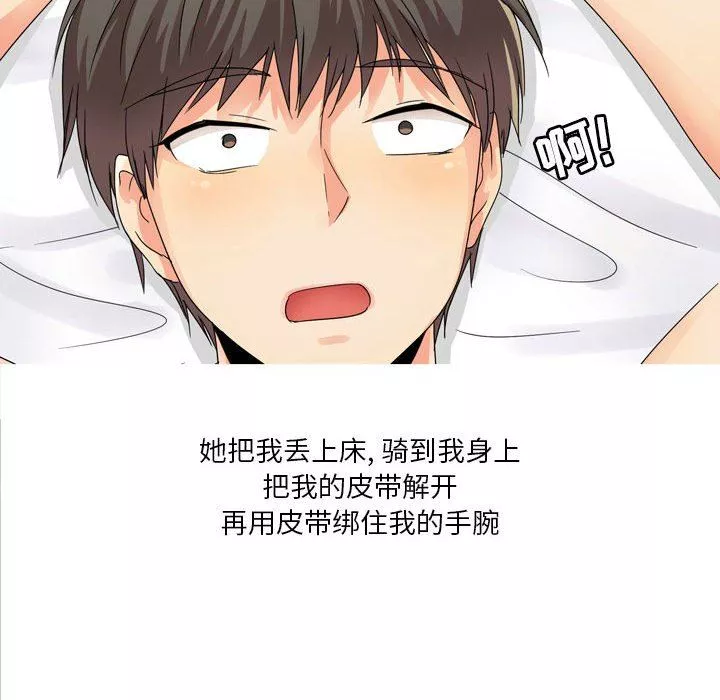情事物語Forever：第二季第1話