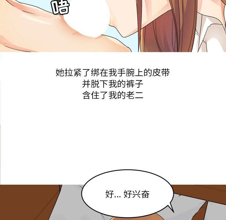 情事物语Forever：第二季第1话