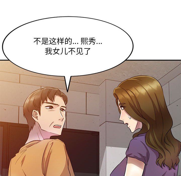 私房家教課第19話