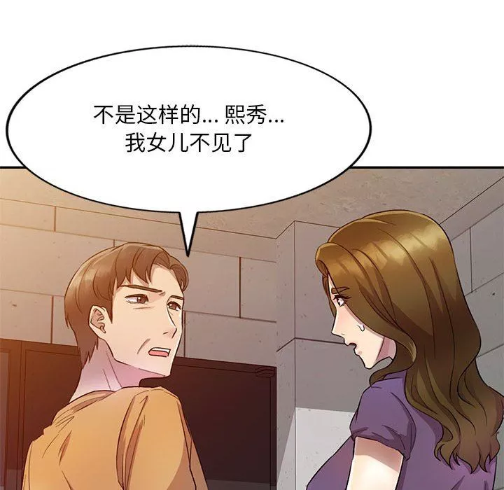 私房家教課第19話