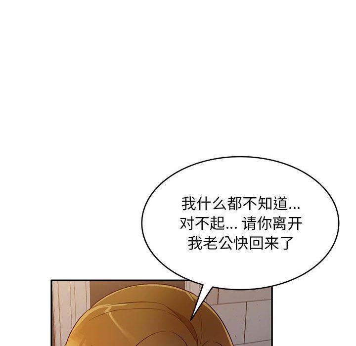 私房家教课第19话