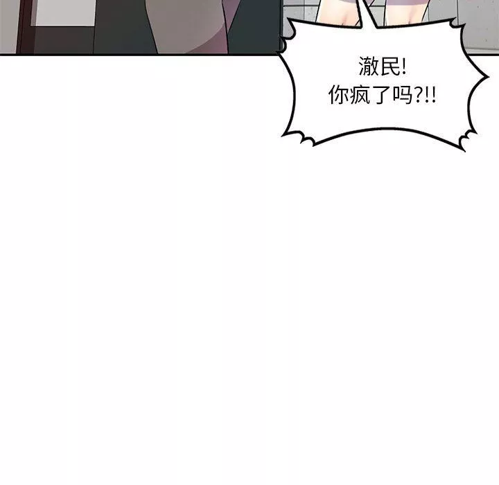 私房家教課第19話