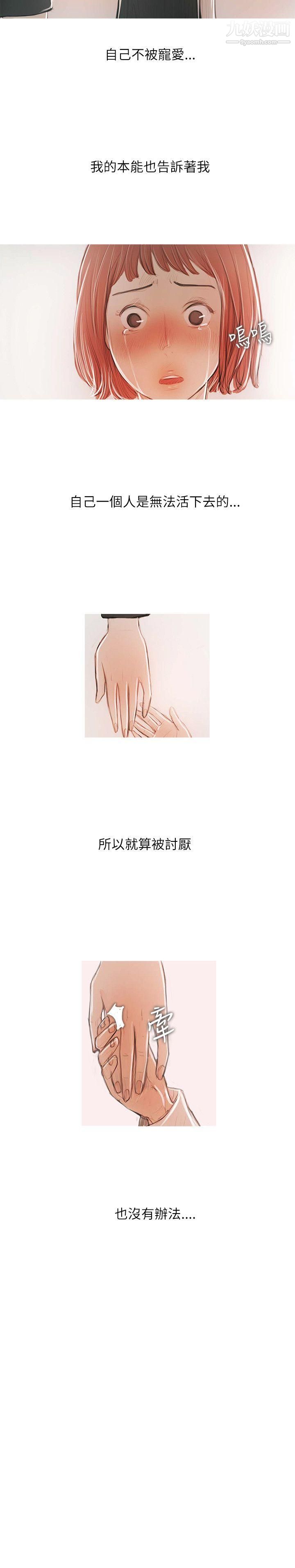 開發性味蕾最終話