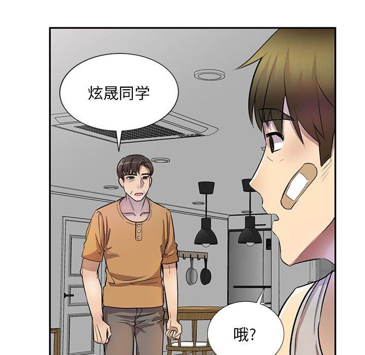 私房家教课第19话