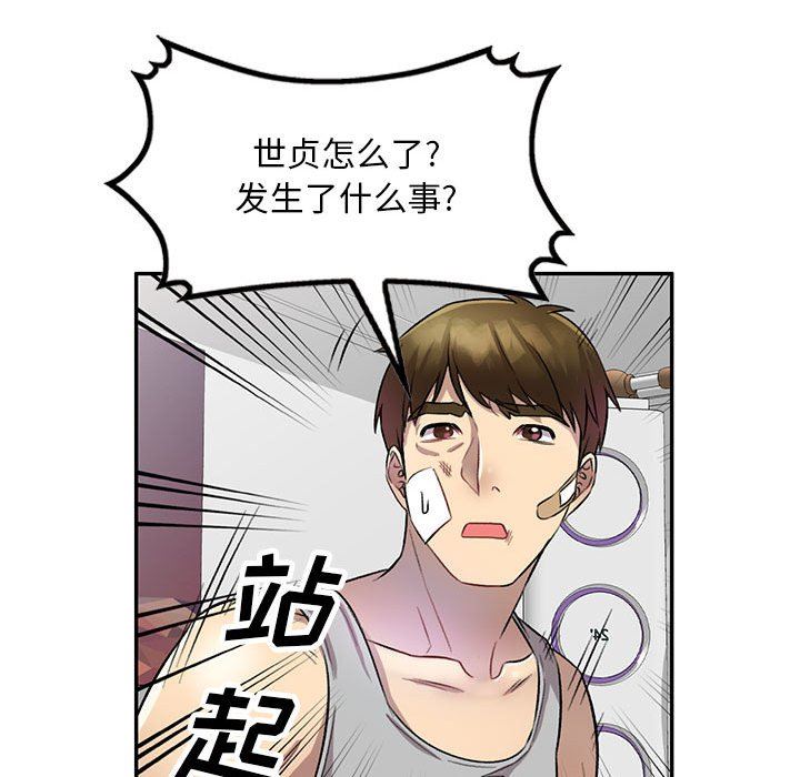 私房家教課第19話
