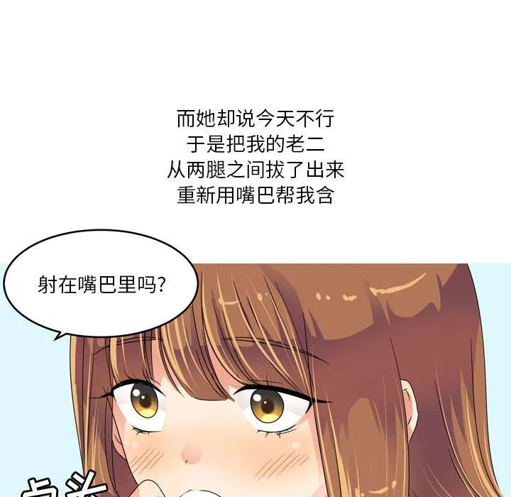 情事物語Forever：第二季第1話