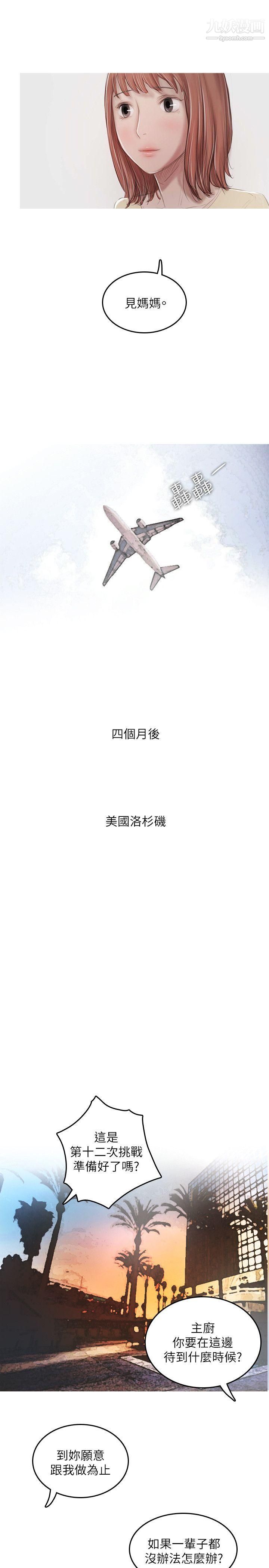 開發性味蕾最終話