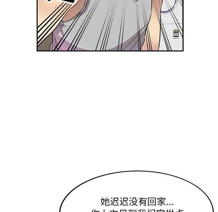私房家教課第19話