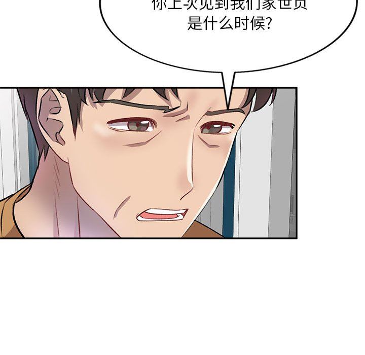 私房家教课第19话